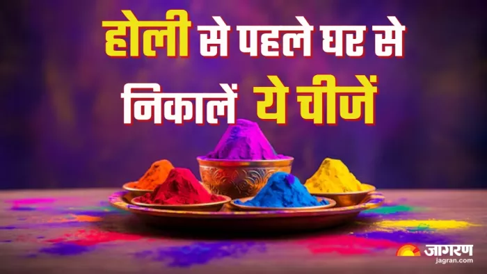 Holi 2025 Vastu Tips (Picture Credit: Freepik)