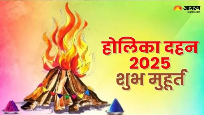 Holika Dahan Kab Hai: होलिका दहन पर लगेगा भद्रा। जागरण