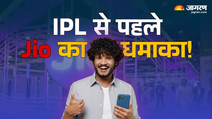 Jio ने नया 100 रुपये वाला प्रीपेड प्लान लॉन्च किया है।