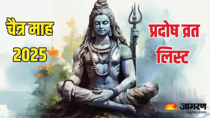 Pradosh Vrat 2025: महादेव को प्रिय है प्रदोष व्रत (Pic Credit-Freepik)