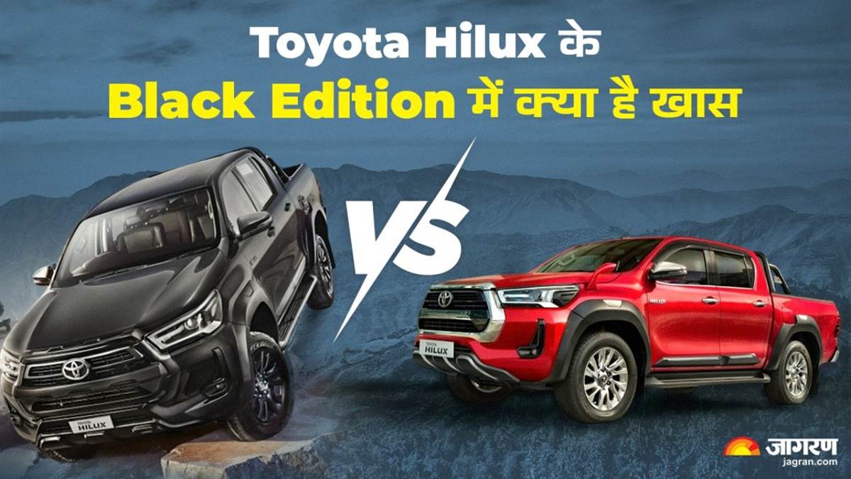 https://www.jagranimages.com/images/newimg/11032025/11_03_2025-toyota_hilux_black_01430_23898228_10371595.jpg