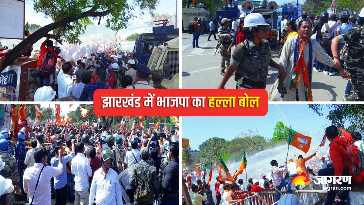 Jharkhand: हेमंत सोरेन के खिलाफ भाजपा का हल्‍ला बोल, प्रदर्शन में पथराव के बाद पुलिस ने दागे आंसू गैस के गोले