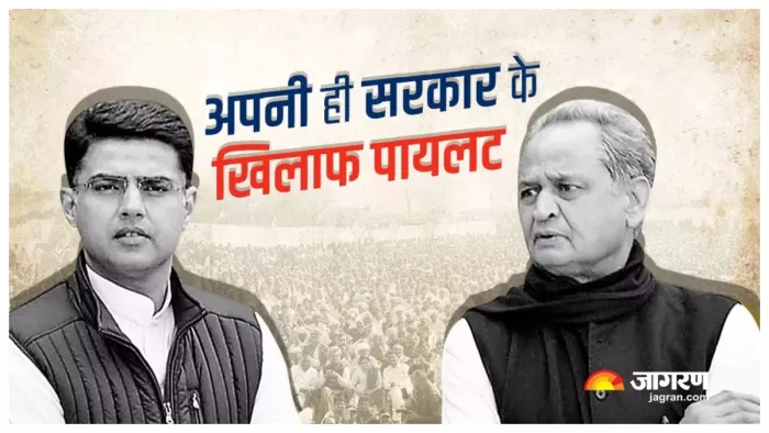 छत्तीसगढ़ के मंत्री सिंहदेव ने किया पायलट के अनशन का समर्थन (जागरण ग्राफिक्स)