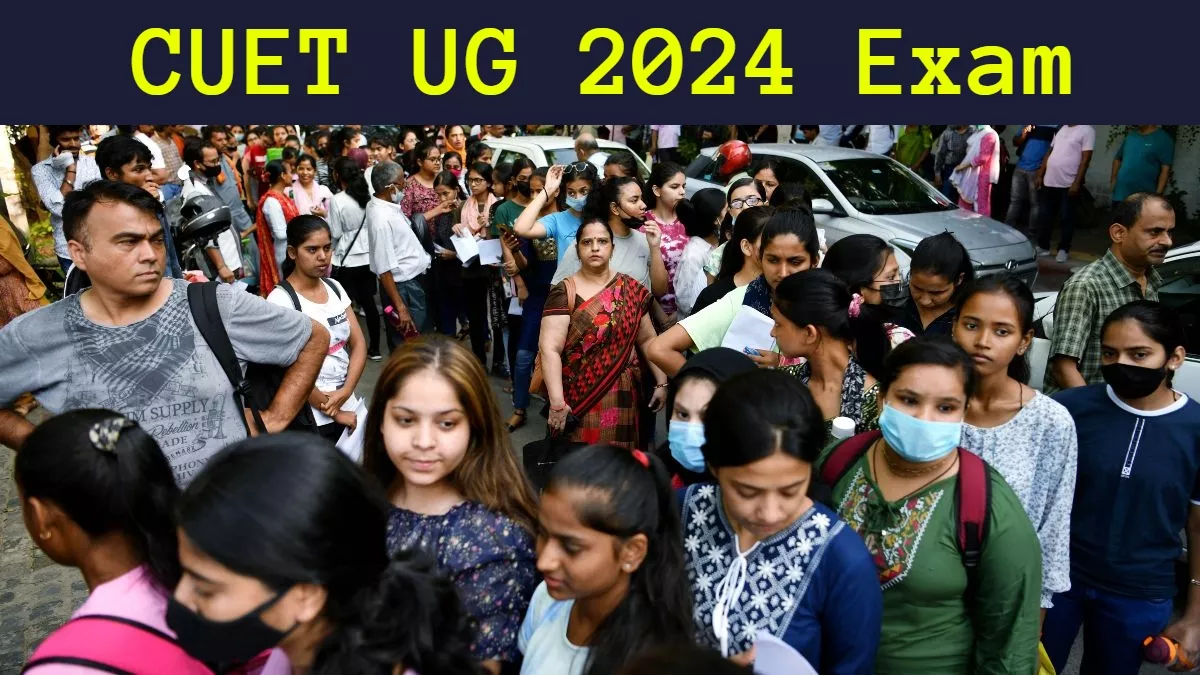 CUET UG 2024 Exam: नेशनल टेस्टिंग एजेंसी का बड़ा फैसला! सीयूइटी यूजी में 13 विषयों की परीक्षा होगी ऑफलाइन