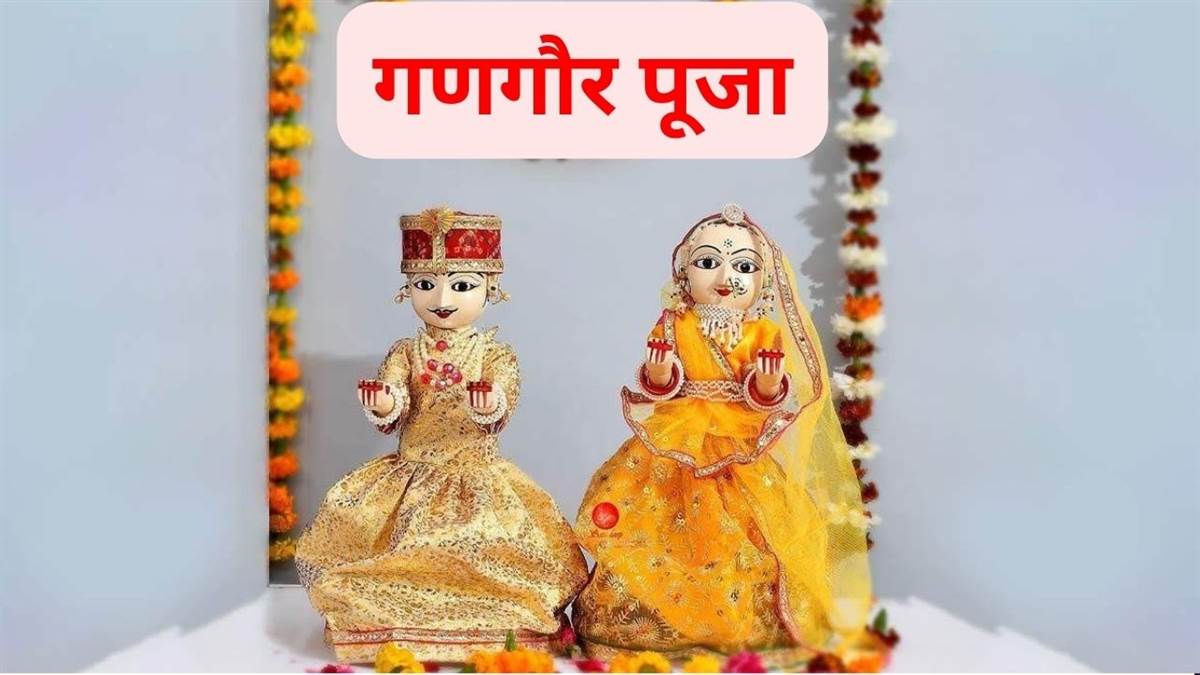 gangaur puja 2024 chant maa parvati 108 names during worship each wish will be fulfilled