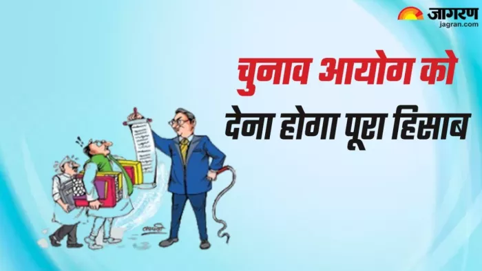 lok sabha election में हर प्रत्याशी की खर्च सीमा 95 लाख रुपये तय