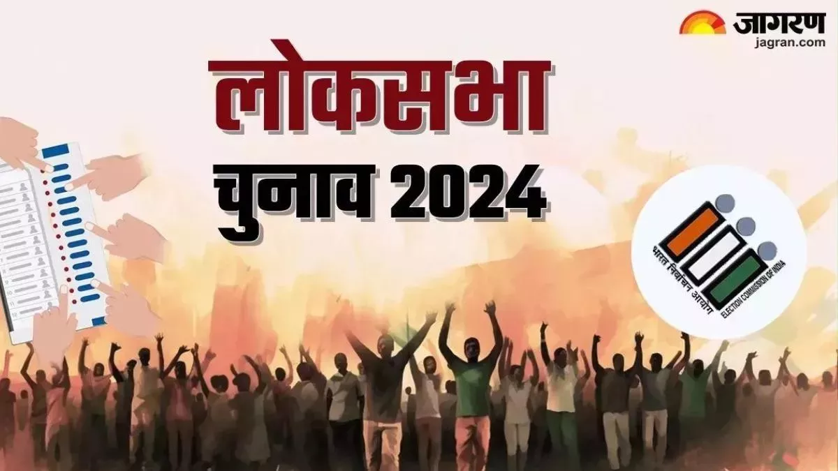 Lok sabha election 2024: बरेली, आंवला और बदायूं में नामांकन 12 अप्रैल से, बरेली मंडल की तीन सीटों पर सात मई को होगा मतदान