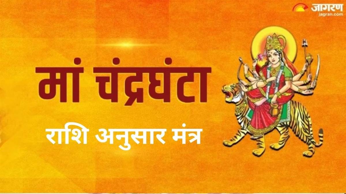 https://www.jagranimages.com/images/newimg/11042024/11_04_2024-maa-chandraganta_23694531.jpg