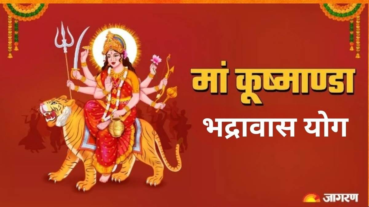 https://www.jagranimages.com/images/newimg/11042024/11_04_2024-maa-kushmanda-puja-vidhi_23694580.jpg