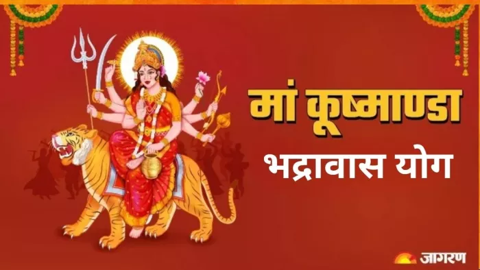 Chaitra Navratri 2024 Day 4: चैत्र नवरात्र के चौथे दिन दुर्लभ 'भद्रावास' योग का हो रहा है निर्माण