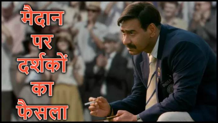 'शैतान' के बाद फिर बॉक्स ऑफिस के 'मैदान' पर अजय देवगन करेंगे कब्जा? / Photo- Instagram