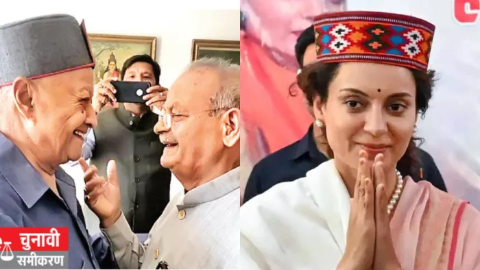 Lok Sabha Chunav 2024: मंडी लोकसभा सीट पर अब चुनावी रण परंपरागत प्रतिद्वंद्वियों के वंशजों में भी।