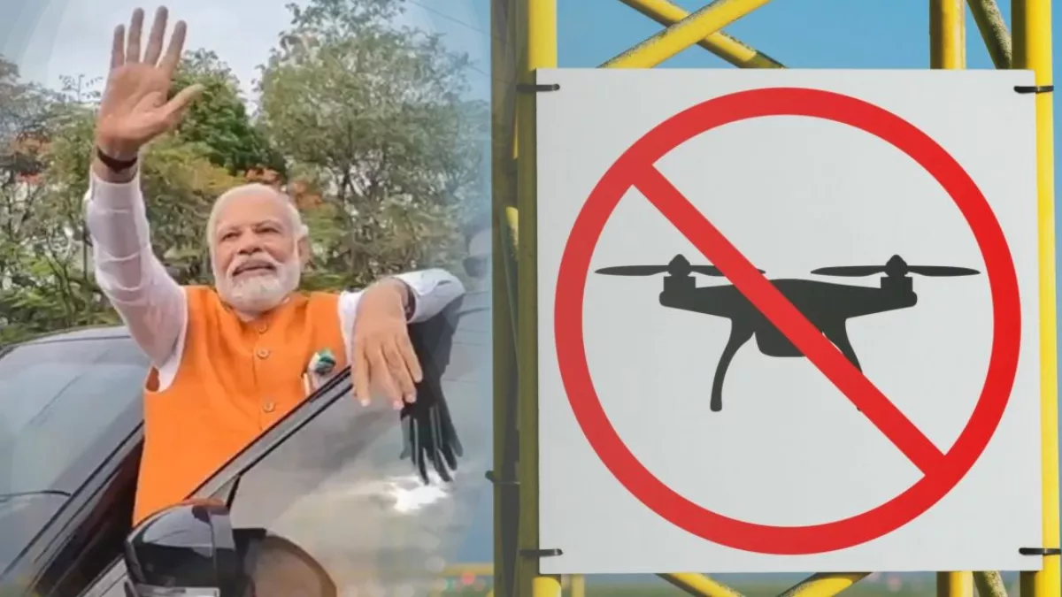 PM Modi Udhampur Visit: उधमपुर इतने समय के लिए 'No Fly Zone' घोषित, पीएम मोदी के दौरे को लेकर DM ने जारी किया आदेश