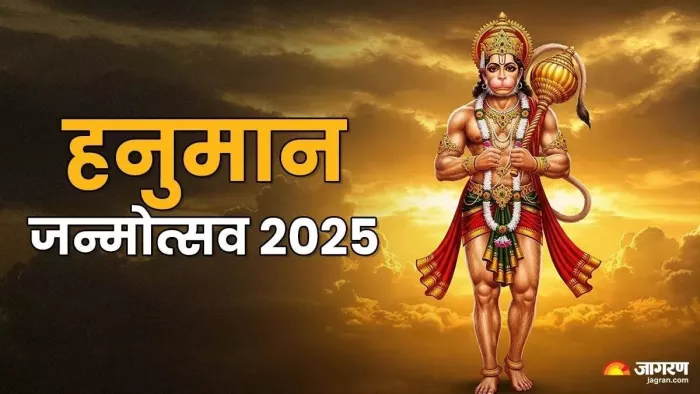 12 अप्रैल को मनाई जाएगी चैत्र पूर्णिमा व हनुमान जयंती