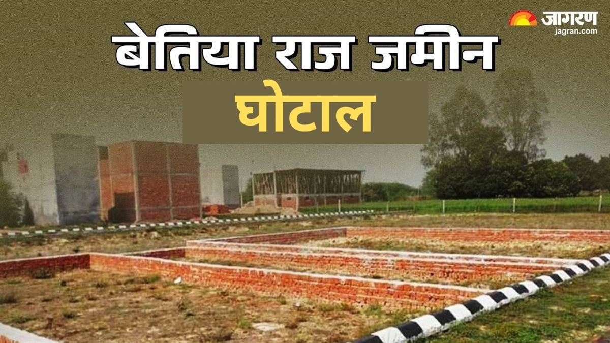20 acres of land of bettiah raj missing big land scam in uttar pradesh