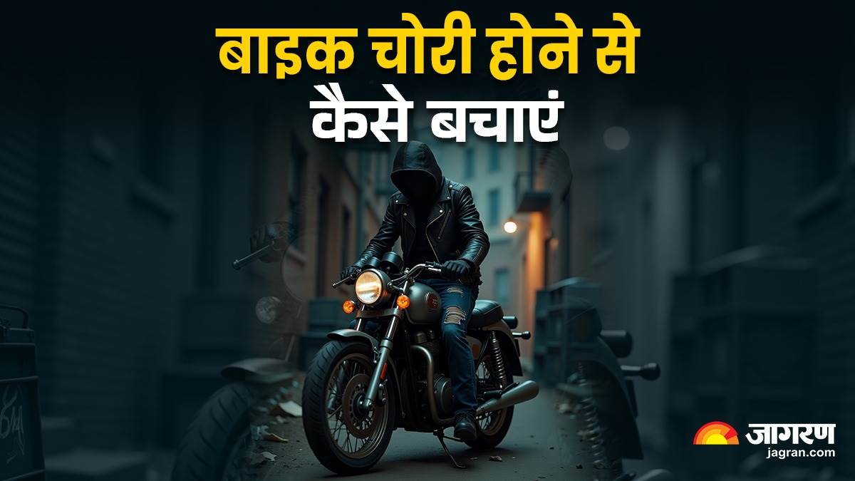 https://www.jagranimages.com/images/newimg/11042025/11_04_2025-motorcycle_security_tips_23916060.jpg