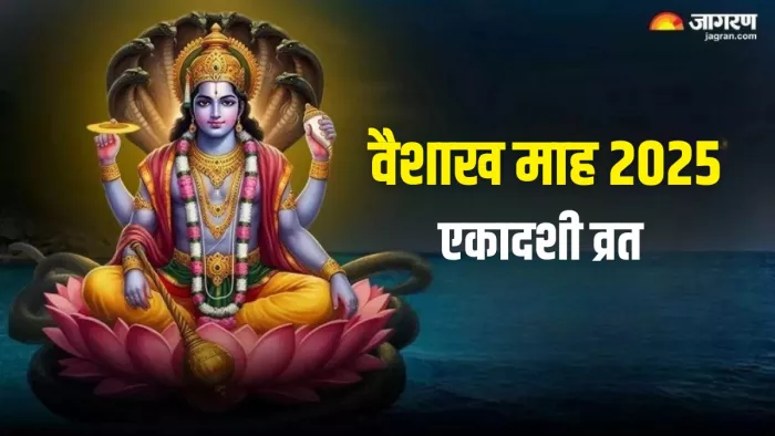 Vaishakh Ekadashi 2025: वैशाख माह में कब-कौन सी एकादशी है? (Pic Credit- Freepik)