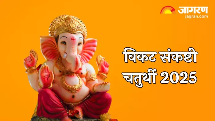 Vikat Sankashti Chaturthi 2025: इस तरह करें भगवान गणेश को प्रसन्न (Pic Credit-Freepik)