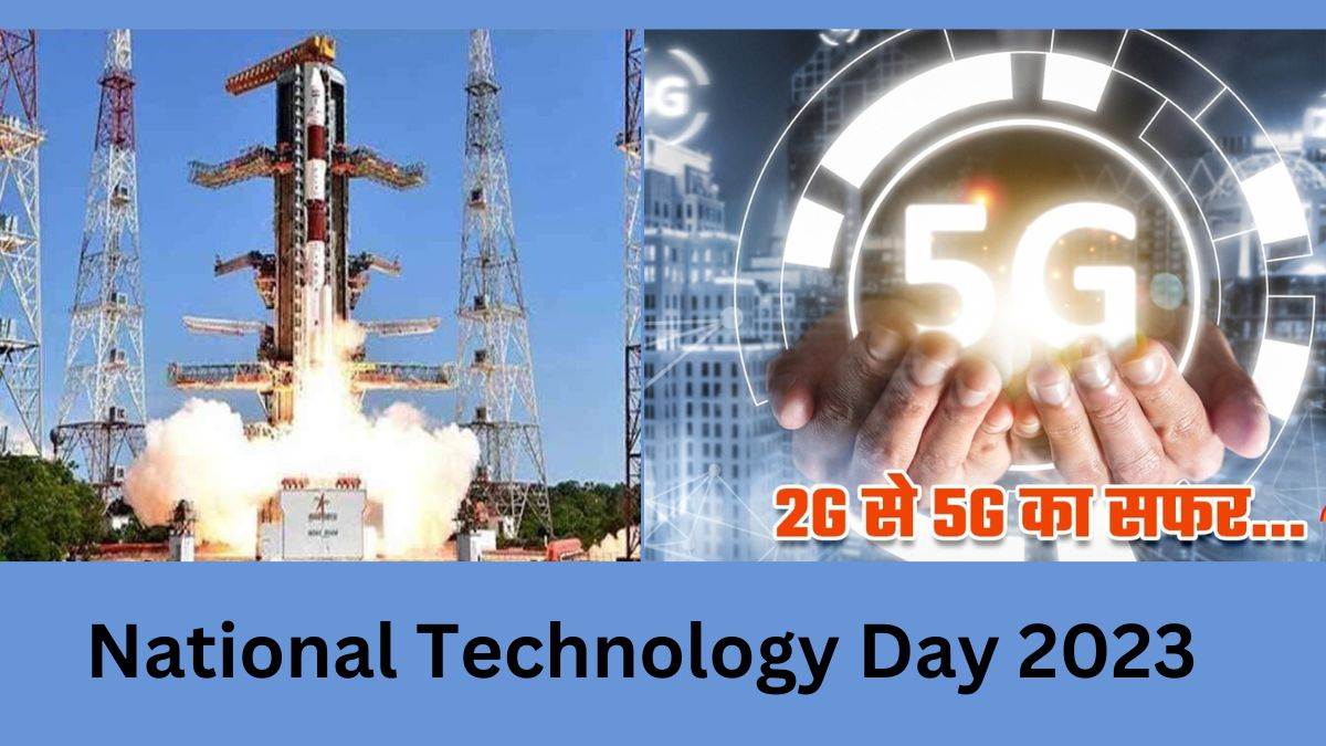 https://www.jagranimages.com/images/newimg/11052023/11_05_2023-national_technology_day_2023_3_23409099.jpg