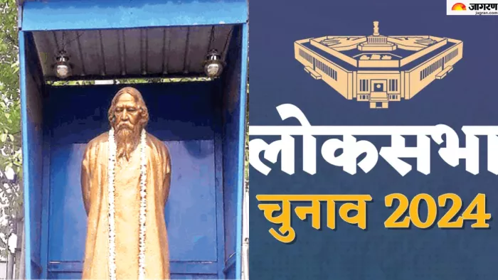 Lok Sabha Election 2024: बोलपुर लोकसभा में पिछले दो चुनाव में भाजपा का कब्जा है।
