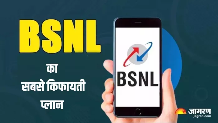 इस प्लान में डेटा-कॉलिंग सब कुछ मिलता है।
