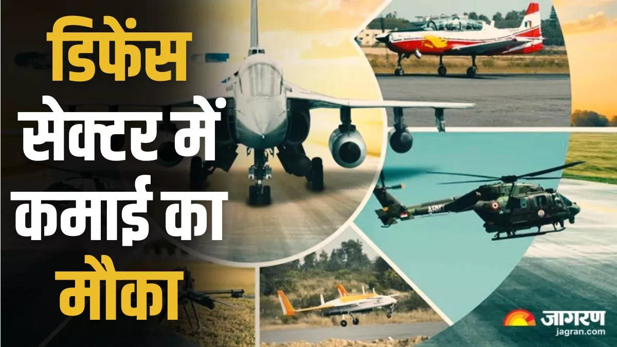 Defense Sector Stocks: 10 वर्षों में 138 अरब डॉलर होगा डिफेंस सेक्टर, क्या शेयरों में बनेंगे कमाई के मौके?