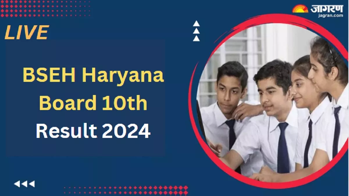 HBSE 10th Result 2024 LIVE: हरियाणा बोर्ड 10वीं रिजल्ट जल्द होने वाला है जारी, तारीख पर ये है लेटेस्ट अपडेट