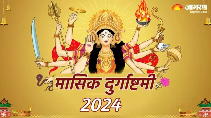 Masik Durgashtami 2024: मई में इस दिन मनाया जाएगा मासिक दुर्गाष्टमी का पर्व, जानें पूजा का सही समय