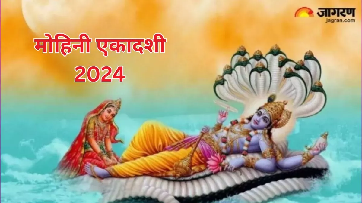 https://www.jagranimages.com/images/newimg/11052024/11_05_2024-mohini_ekadashi_2024_23715571.jpg