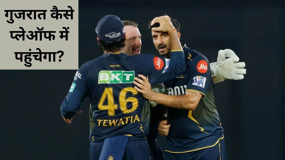 gujarat titans ipl 2024 qualification scenario how gt can qualify for playoffs after beating csk by 35 runs in match59