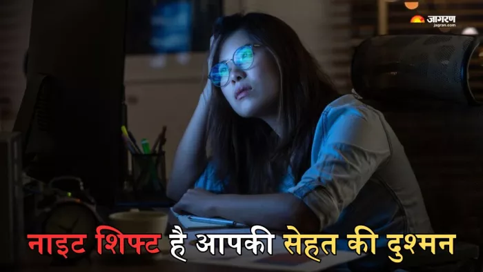 Night Shift की वजह से हो सकते हैं मेटाबॉलिक डिजीज का शिकार (Picture Courtesy: Freepik)