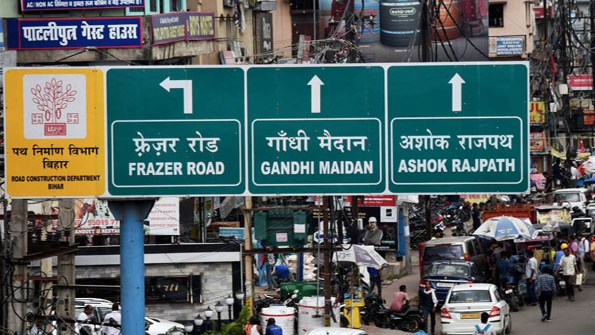 patna traffic changed due to pm modi roadshow use these routes going to airport junction