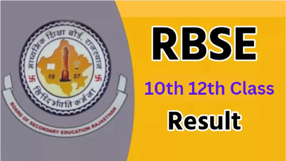 Rajasthan RBSE 10th 12th Result 2024: राजस्थान बोर्ड 10वीं और 12वीं अगले सप्ताह तक संभव, वेबसाइट एवं एसएमएस से चेक कर सकेंगे नतीजे