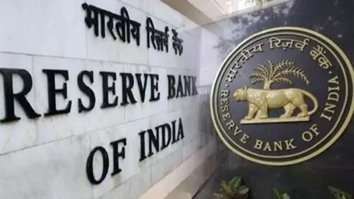 RBI ने आर लक्ष्मी कंठ राव को नया कार्यकारी निदेशक नियुक्त किया, संभालेंगे ये जिम्मेदारियां