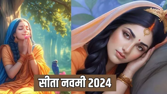 Sita Navami 2024: देवी सीता की पूजा विधि