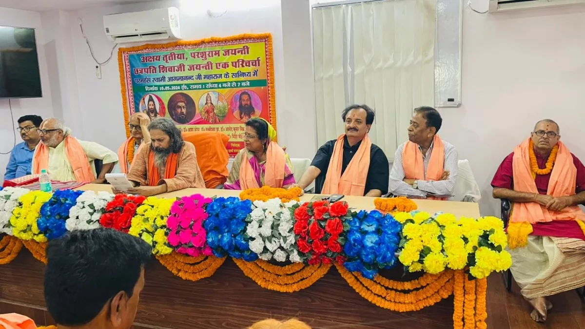 अक्षय तृतीया व परशुराम जयंती और छत्रपति शिवाजी की जयंती पर हुआ विशेष कार्यक्रम, स्वामी आगमानंद महाराज ने की चर्चा