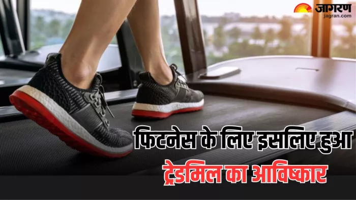 फिटनेस के लिए नहीं अनाज के लिए हुई थी ट्रेडमिल की शुरुआत (Picture Credit- Freepik)
