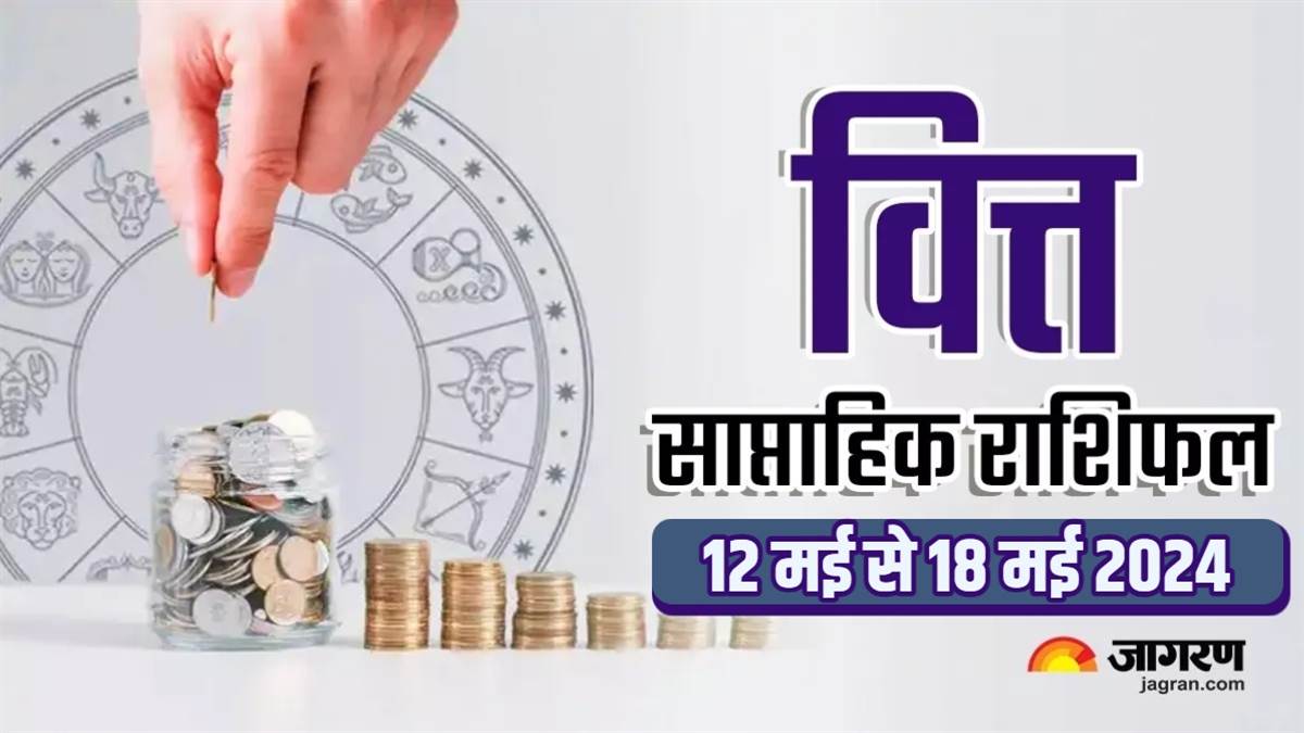 https://www.jagranimages.com/images/newimg/11052024/11_05_2024-weekly_finance_horoscope_12_to_18_may_2024_23715748.jpg