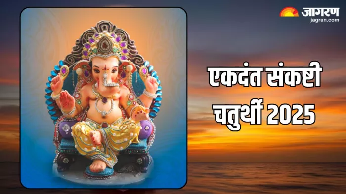 Ekdant Sankashti Chaturthi 2025: कैसे करें भगवान गणेश को प्रसन्न (Pic Credit- Freepik)