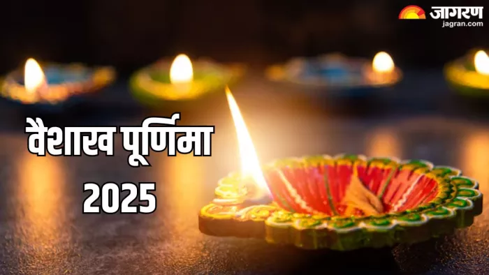 Vaishakh Purnima 2025: वैशाख पूर्णिमा के राशि अनुसार मंत्र