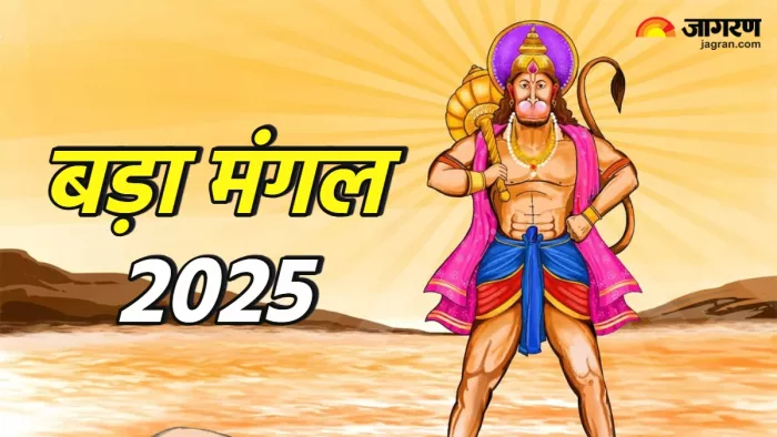 Bada Mangal 2025 ऐसे प्रसन्न होंगे बजरंगबली। (Picture Credit: Freepik)
