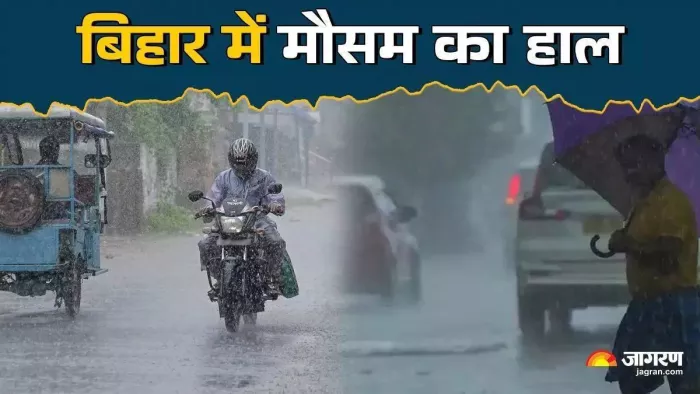 बांका और भागलपुर में आंधी-बारिश और बिजली गिरने का अलर्ट