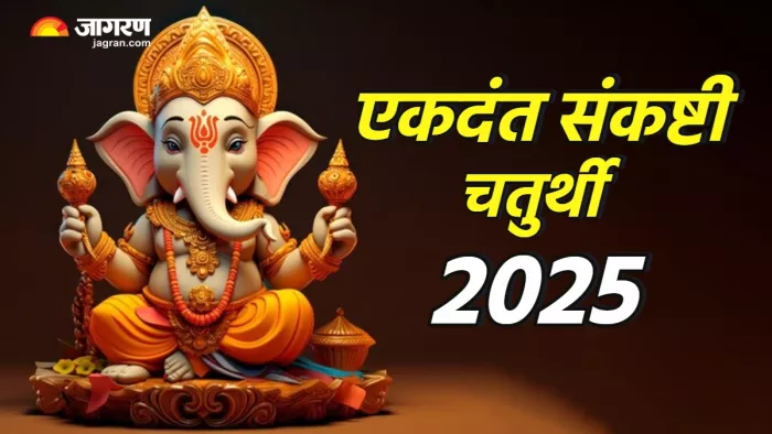 Ekdant Sankashti Chaturthi 2025 (Picture Credit: Freepik) (AI Image)