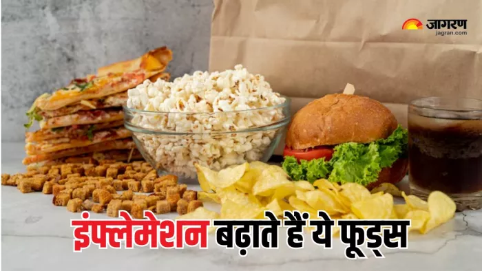 Inflammation कम करने के लिए इन फूड्स को करें डाइट से बाहर (Picture Courtesy: Freepik)