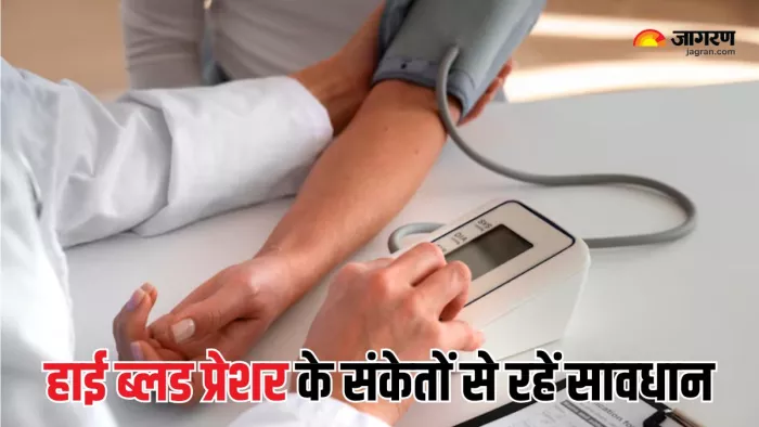 High BP Signs: ब्लड प्रेशर में नजर आते हैं ये लक्षण (Picture Courtesy: Freepik)