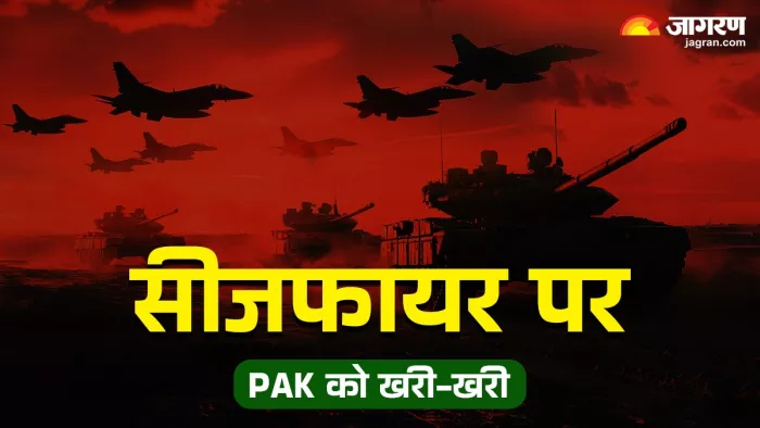 आपरेशन सिंदूर पर प्रेस कॉन्फ्रेंस (फोटो क्रेडिट- जागरण)