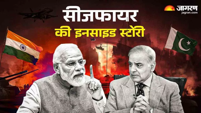 भारत और पाकिस्तान के बीच सीजफायर की इनसाइड स्टोरी। फोटो - जेएनएन