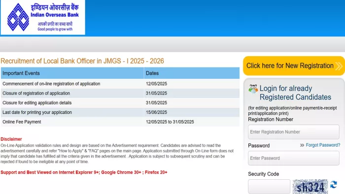 IOB LBO Recruitment 2025 की पूरी डिटेल यहां से करें चेक।