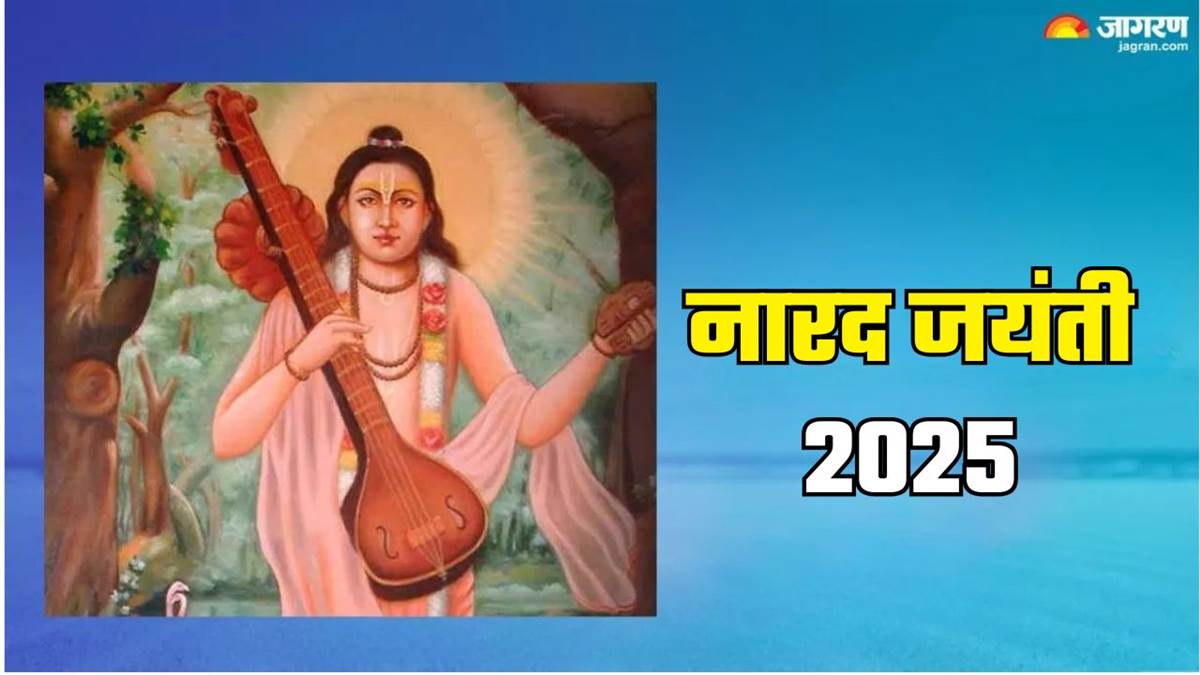 narada jayanti 2025 kab hai rare shivvas yoga is being formed will get dobule benefits