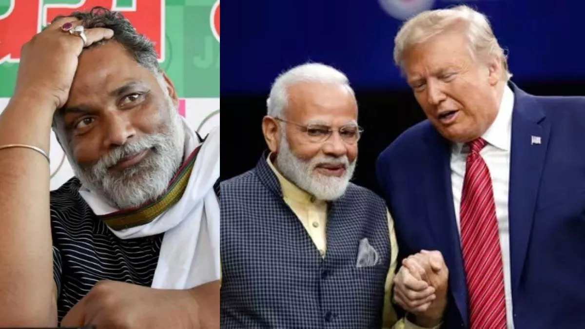 'देश अमेरिका के ट्वीट पर नहीं चलेगा... पीएम मोदी इस्तीफा दें', भारत-पाक सीजफायर पर बोले MP पप्पू यादव